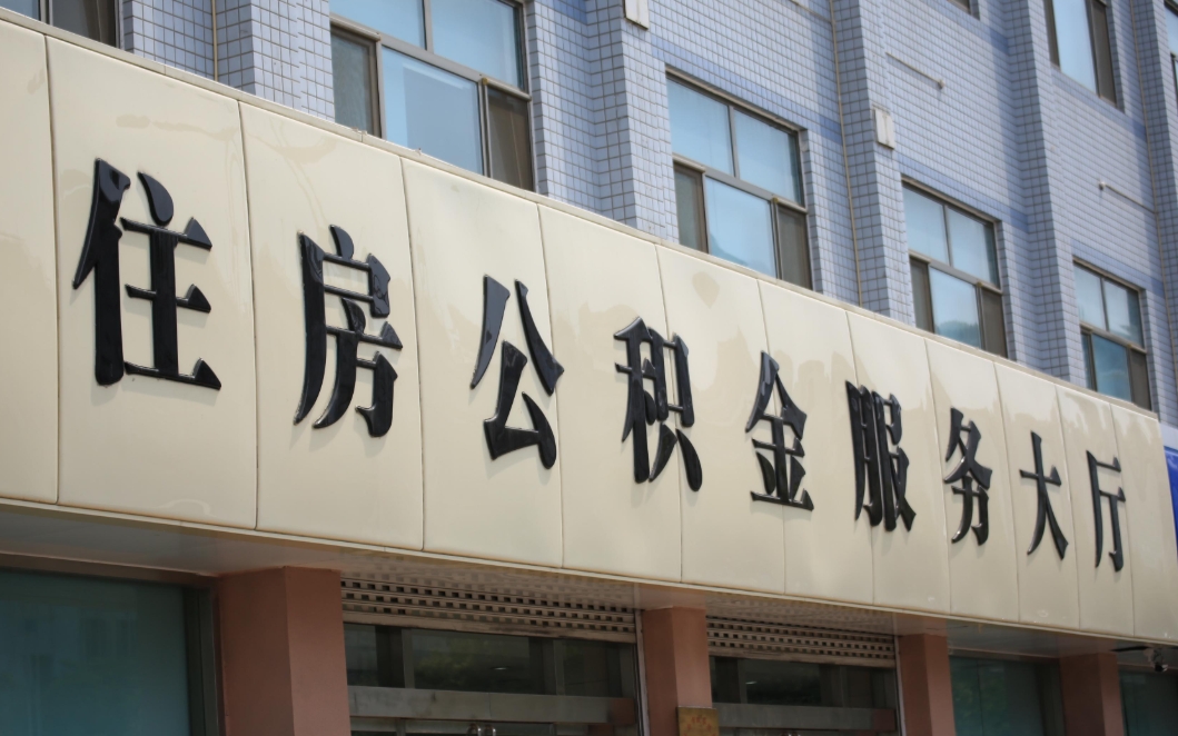 广州提前还贷最聪明的方法：避开陷阱、最大化节省，轻松减轻房贷压力